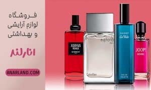 عطر و ادکلن